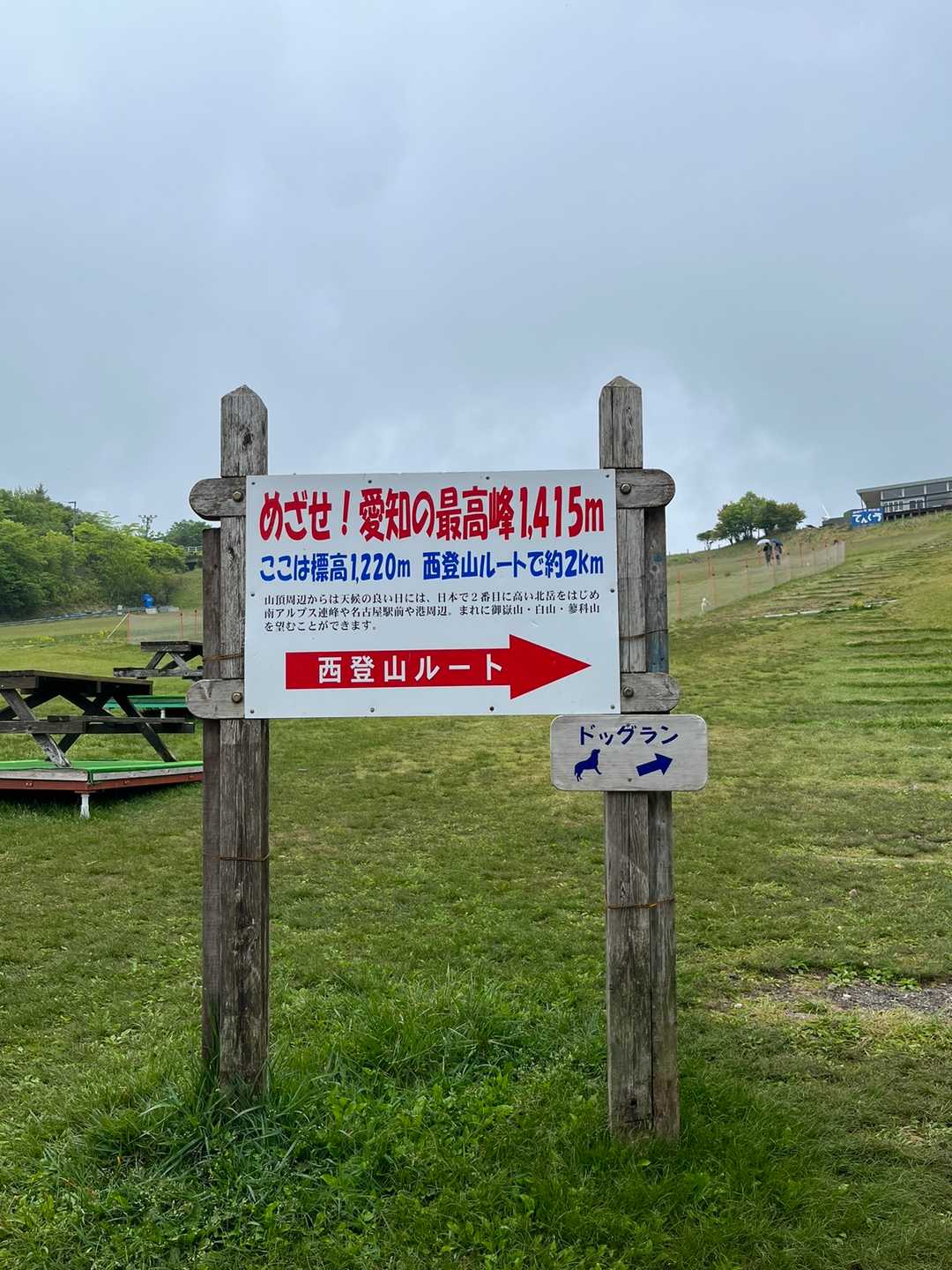 萩太郎山 往復コースの写真