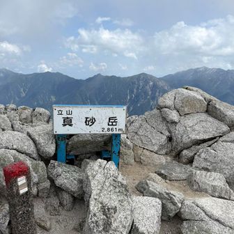 立山(真砂岳)初登頂㊗️🙌