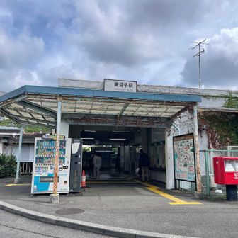 東逗子駅に着いてYAMAP終了☑️

先日三浦アルプスを歩いた時よりも気温湿度が高くて　滝汗💦　下山は久しぶりに裏参道で池子に降りる予定でしたが　その後
東逗子駅まで登って降りなければならないので表参道で下山しました
近場ですぐに行かれる環境に感謝です

今日も最後までご覧いただきありがとうございました🙇‍♀️🙇‍♀️🙇‍♀️

