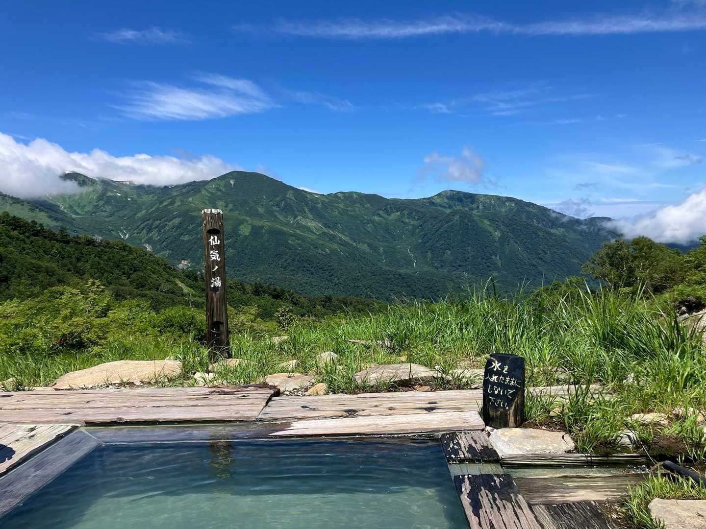 仙気ノ湯、絶景