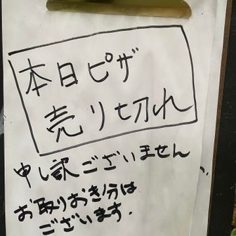 雨予報やったけど客は多かったんやね👍
来週行きます🍕