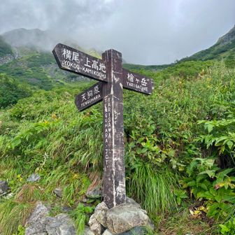 天狗原へ進路をとる