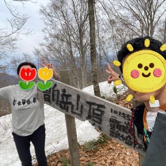 少しだけ雪渓歩きをして　甑岳ピークで⛰️