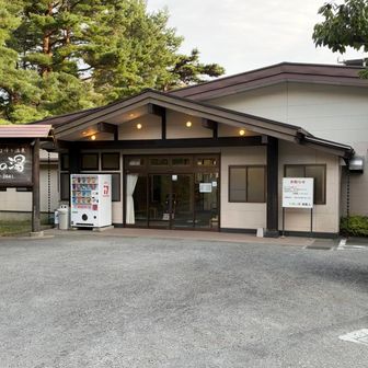 2度目の日帰り温泉へ♨️