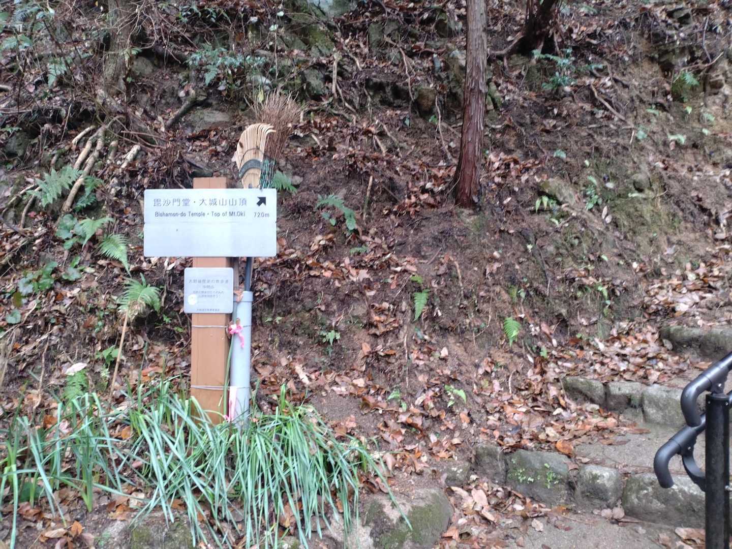 大城山登山道入口-大城山 往復コースの写真
