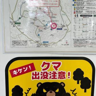 ちと脅し過ぎな気もする😅
