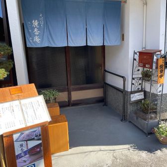 お蕎麦屋の麓香庵
今年は明日で営業終了とのこと。セーフ！