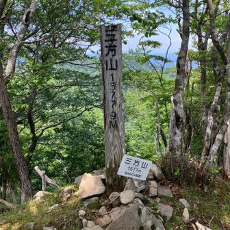 三方山