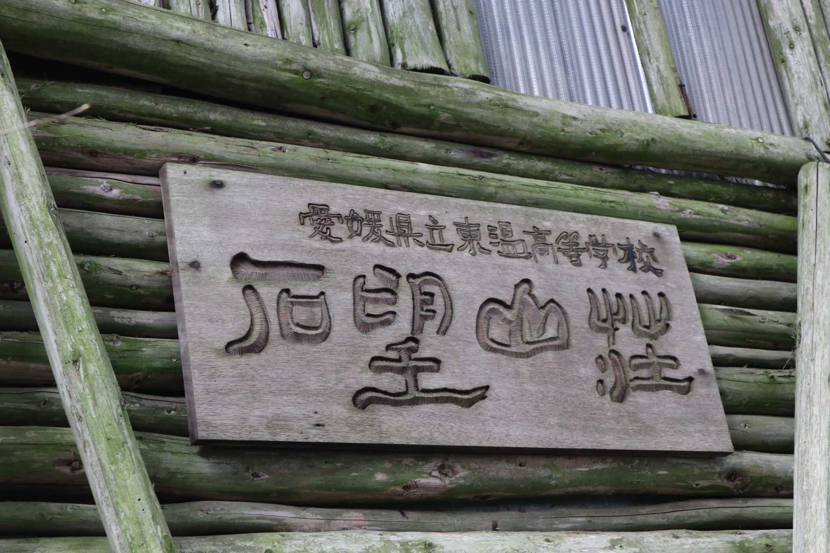 看板がいい味出してますね～
