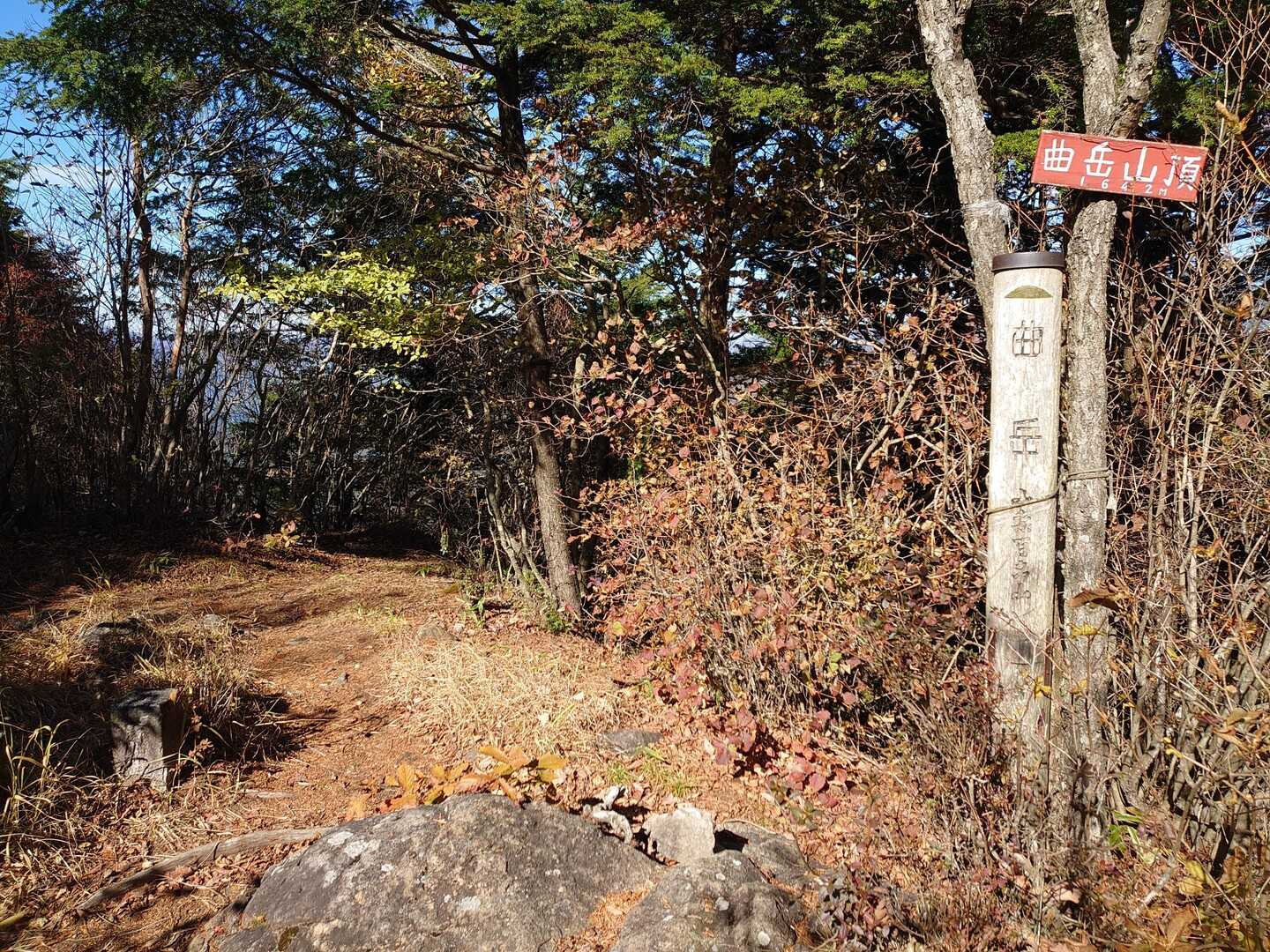 曲岳の写真