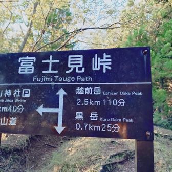 今日は前岳まで行きたいので
黒岳は行きません🤷