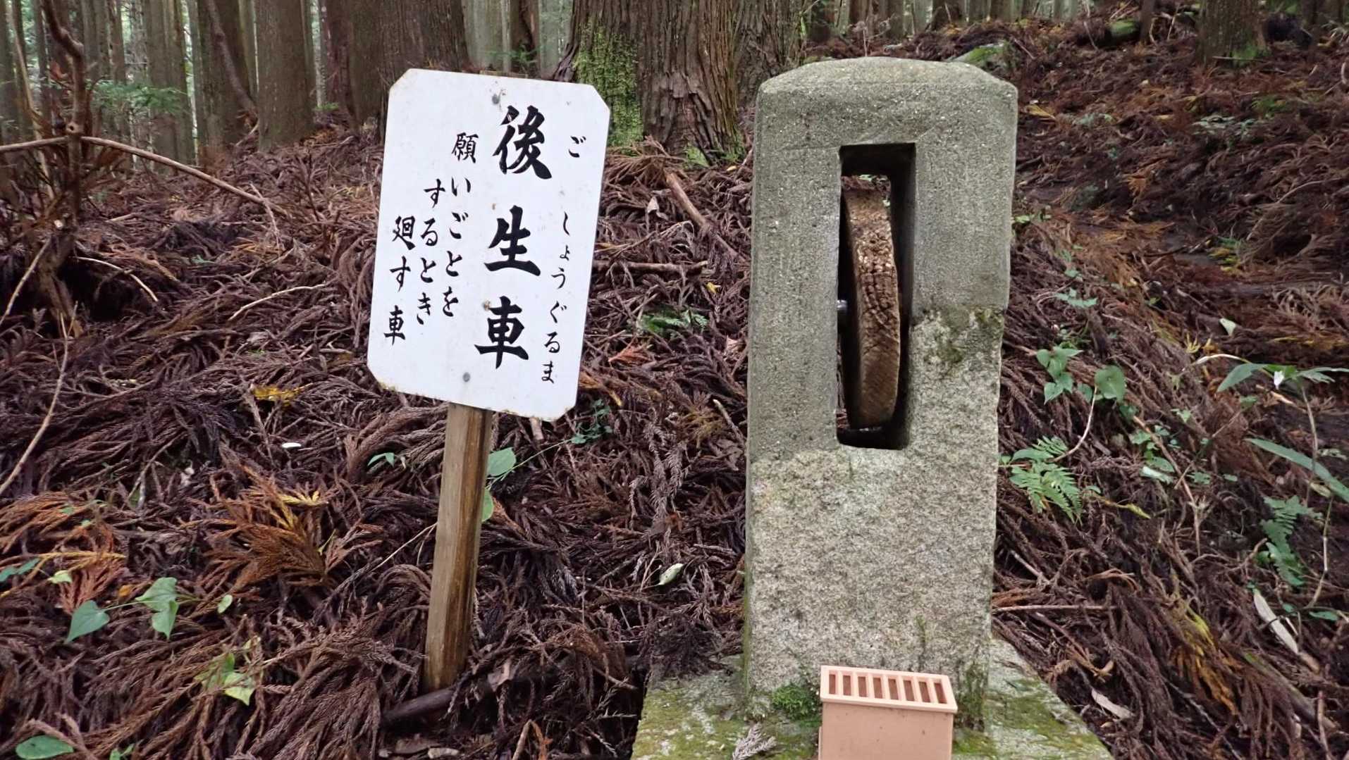 早速「後生車」だって🤩
無事登山を祈願しながら、グルグル回す🐹