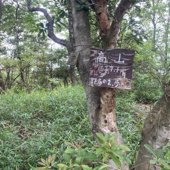 ひたすらピークの看板を撮ります。