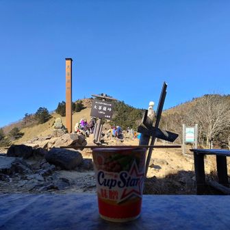 介山荘カップラーメン４００円
特等席で食す