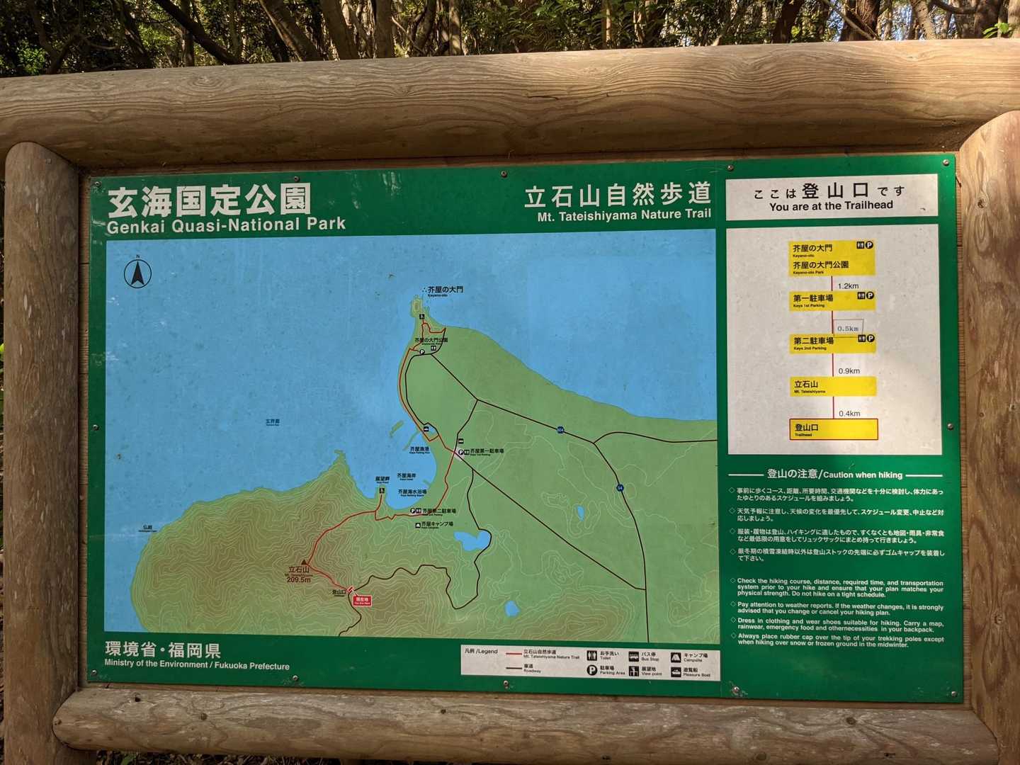 途中、赤テープを探してキョロキョロ。福の浦登山口に到着。波の音がずっと聞こえてました。