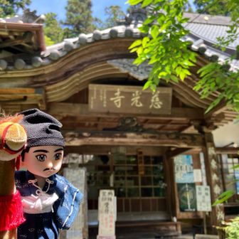 慈光寺にお参り🙏
源頼朝公や畠山重忠様が篤く信仰していたお寺