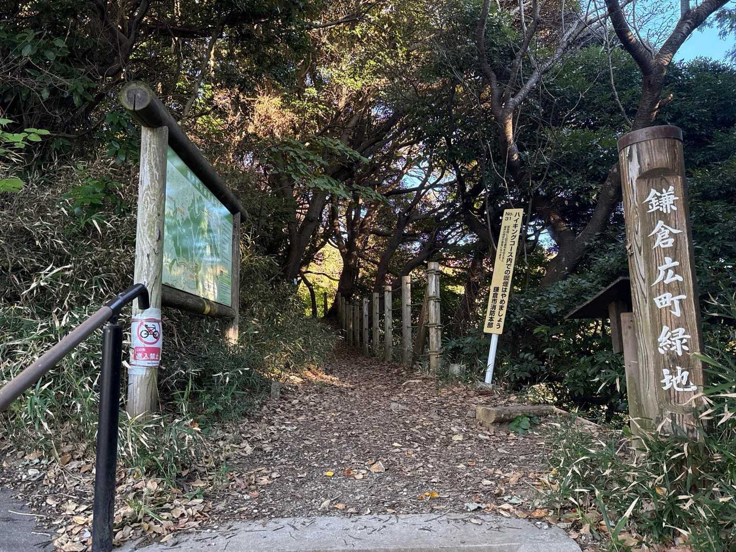 鎌倉広町緑地は、良いハイキングコースです👍