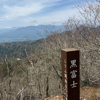 黒富士に到着、頂上の南に視界が開ける