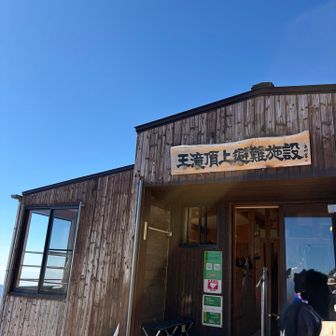 休憩タイム