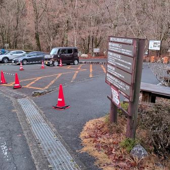 朝6時すぎの西丹沢VC。駐車場には3～4台ですが、結構な重装備を支度してる人たちもいました。どこに行くんだろう