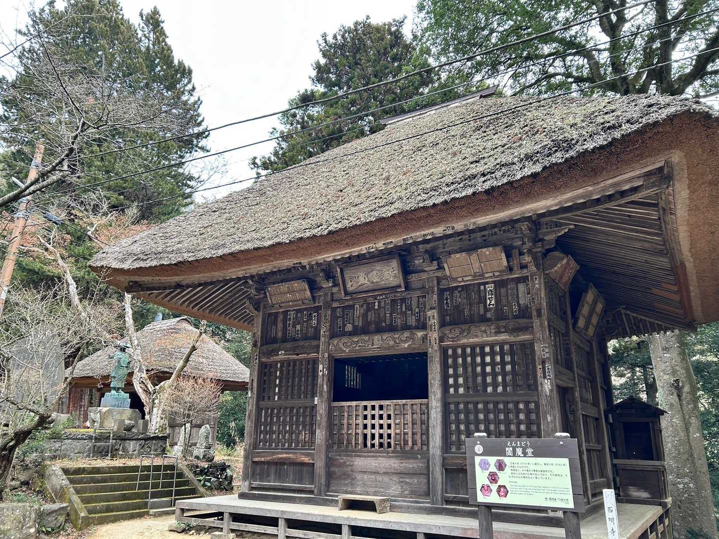 こちらの🛖西明寺閻魔堂の中には...