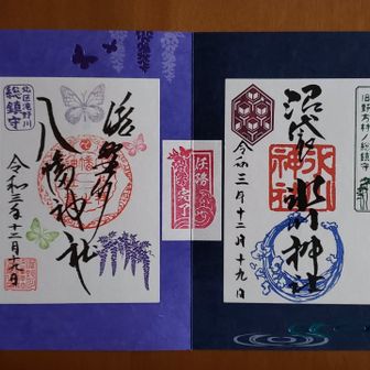 鬼滅の刃」うぶすな聖地ニ社巡り-2021-12-19 / りーの登山データ
