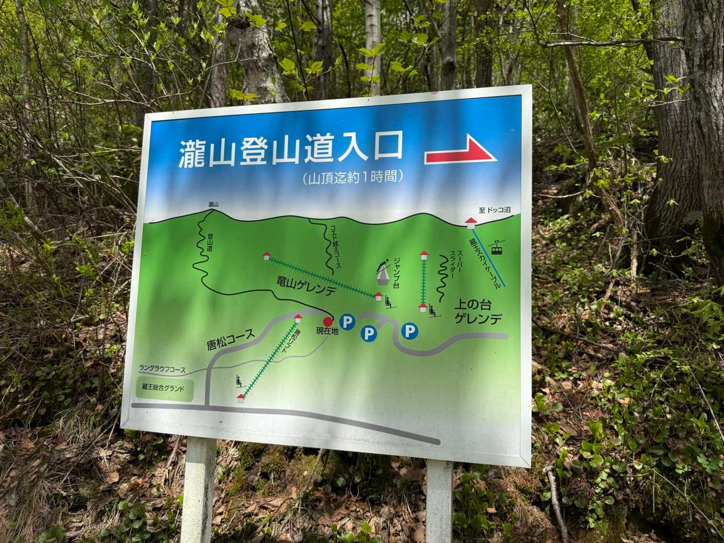 瀧山-コエド越え 周回コースの写真
