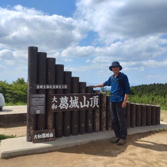 山頂