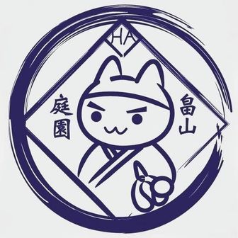 ひとりでにわし