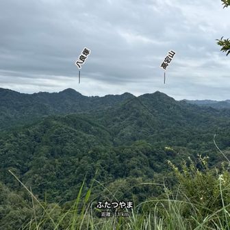 正面にさきほど登った高宕山