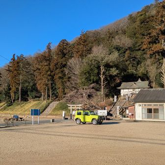 両崖山・仙人ヶ岳・石尊山 樺崎八幡宮の🅿️
広いしー👍