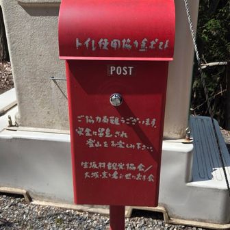 登山口付近に簡易トイレもあるので安心ですね😊