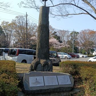 一本杉公園のモニュメント