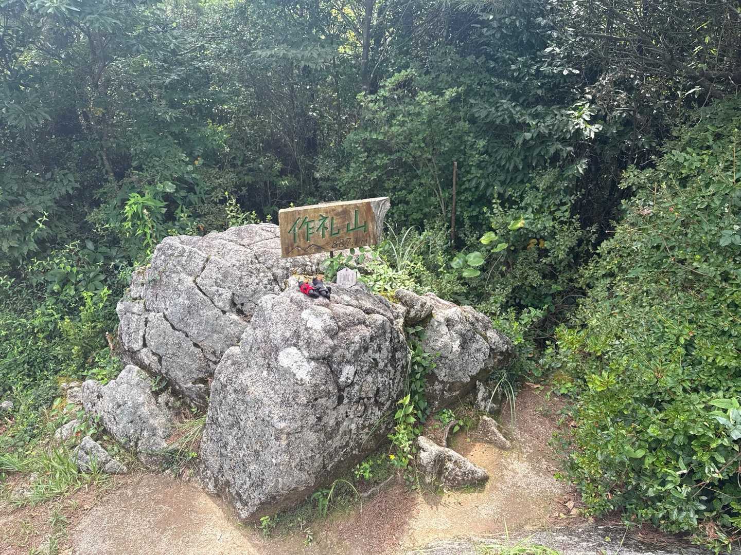 作礼山登山口-作礼山 往復コースの写真