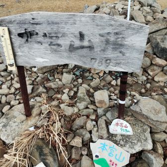 山頂の看板新しいといいかも