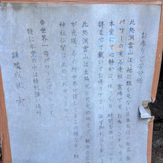 世界一のパワースポットだそうです✨