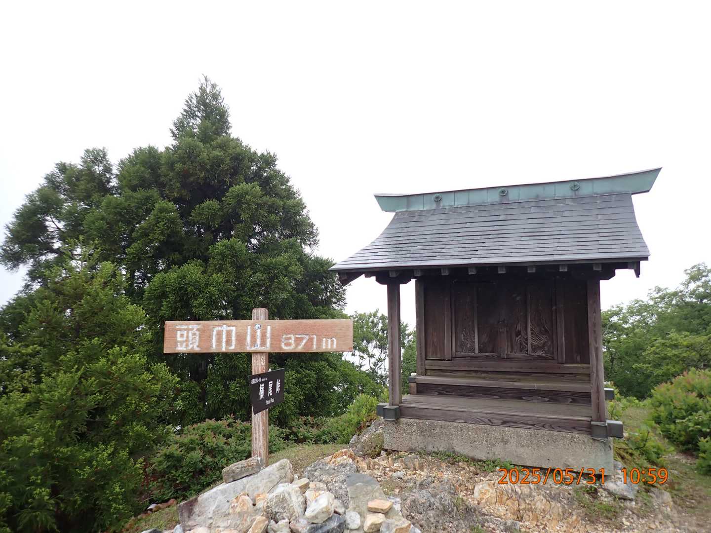 山頂