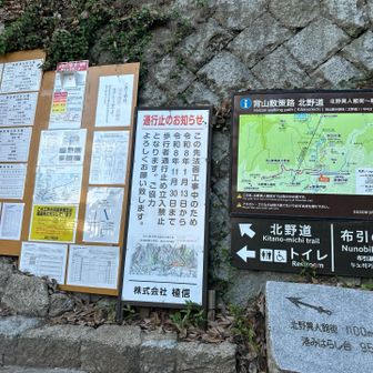通行止めです