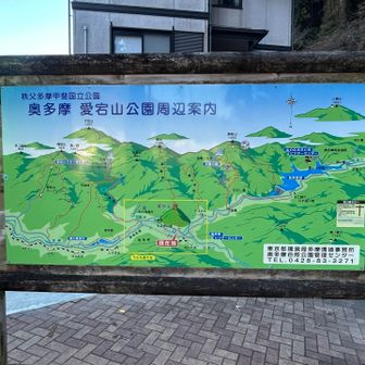 愛宕山公園案内
