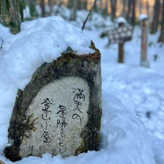 平元新道登山口
今夜は星空綺麗だろうなぁ