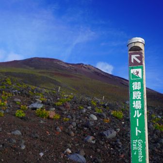 山頂が果てしない🧚🏻
でもやっぱり富士山はいいなーとおもう