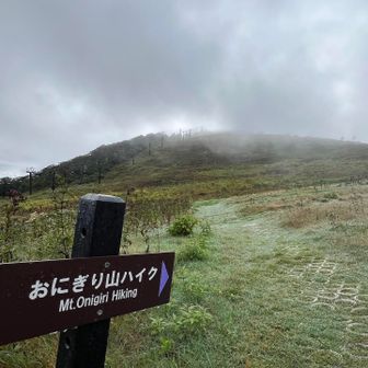 時間も余裕だし、何より体力は100%

せっかくなんでまだ一度も登った事の無い山を
踏みつつ目的地を目指します

先ずは高倉山

なんだ？　おにぎり山って⁇
