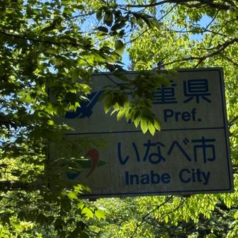ここから三重県でーす！
ジャーンプ👏👏