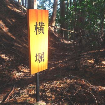 んで!! 到着^^v 
鮎河城址の名残!!表示板は新しい！