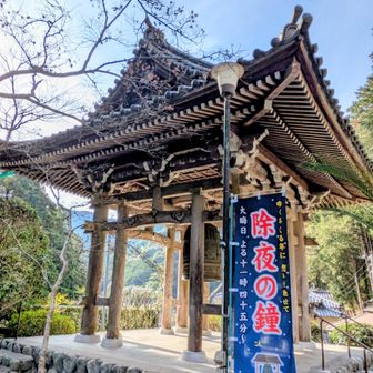 洞慶院へ降りてきました…　🔔明日への準備万端です…