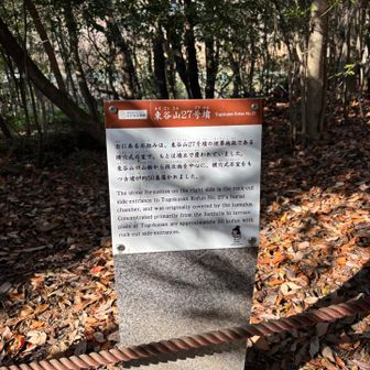 登山途中の古墳群