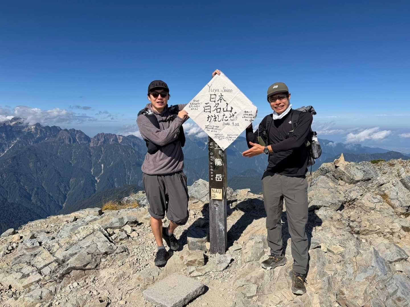 針ノ木岳・鹿島槍ヶ岳・五竜岳・唐松岳 / さいちゃんの登山データ