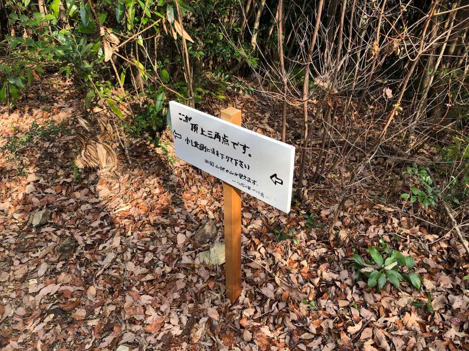 少し下ったら景色が見えるとのこと…
ウロウロしてみたけど分からなかったー😅