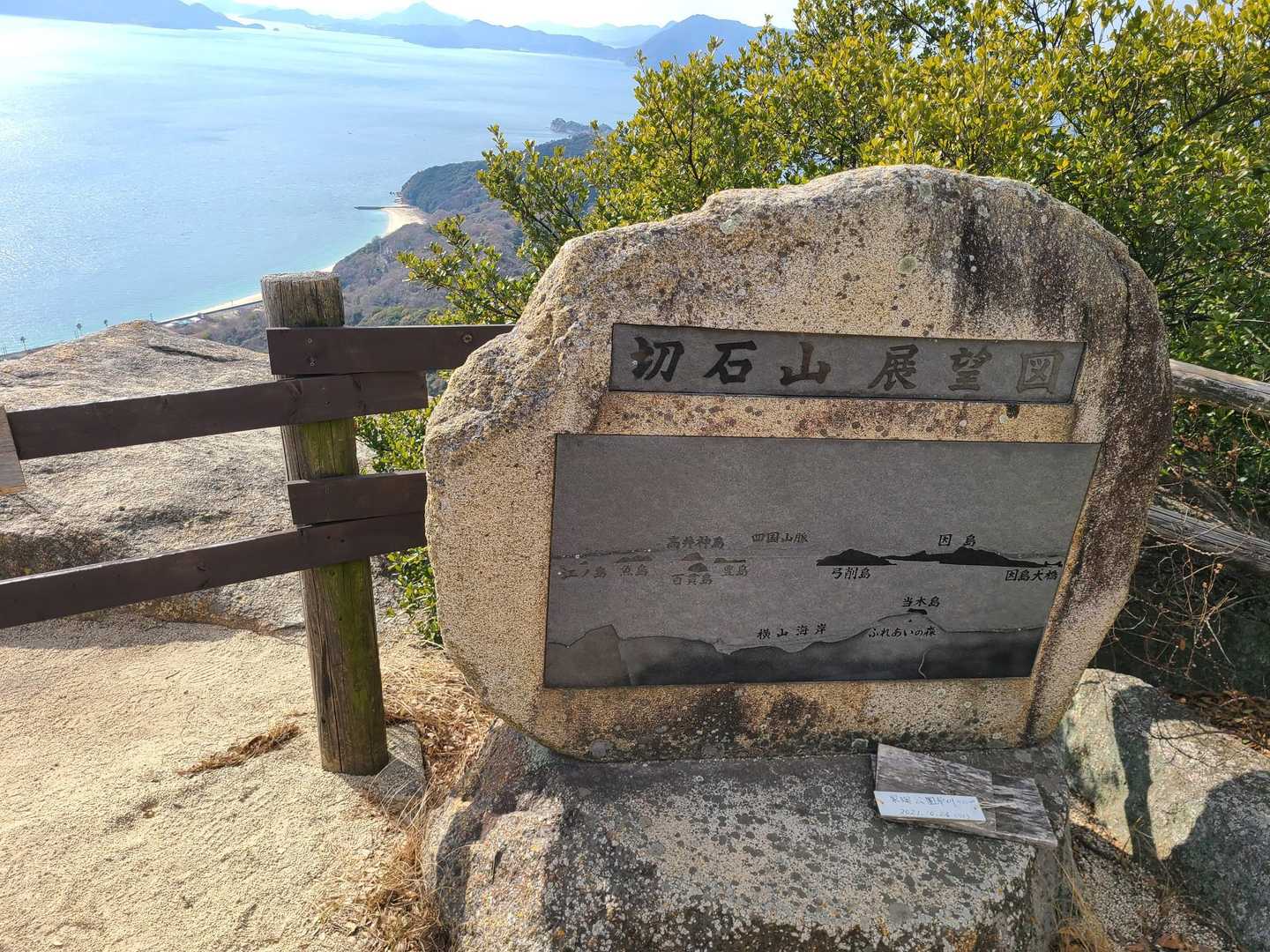 内海農協前バス停-鳶ガ巣山-切石山登山口 周回コースの写真