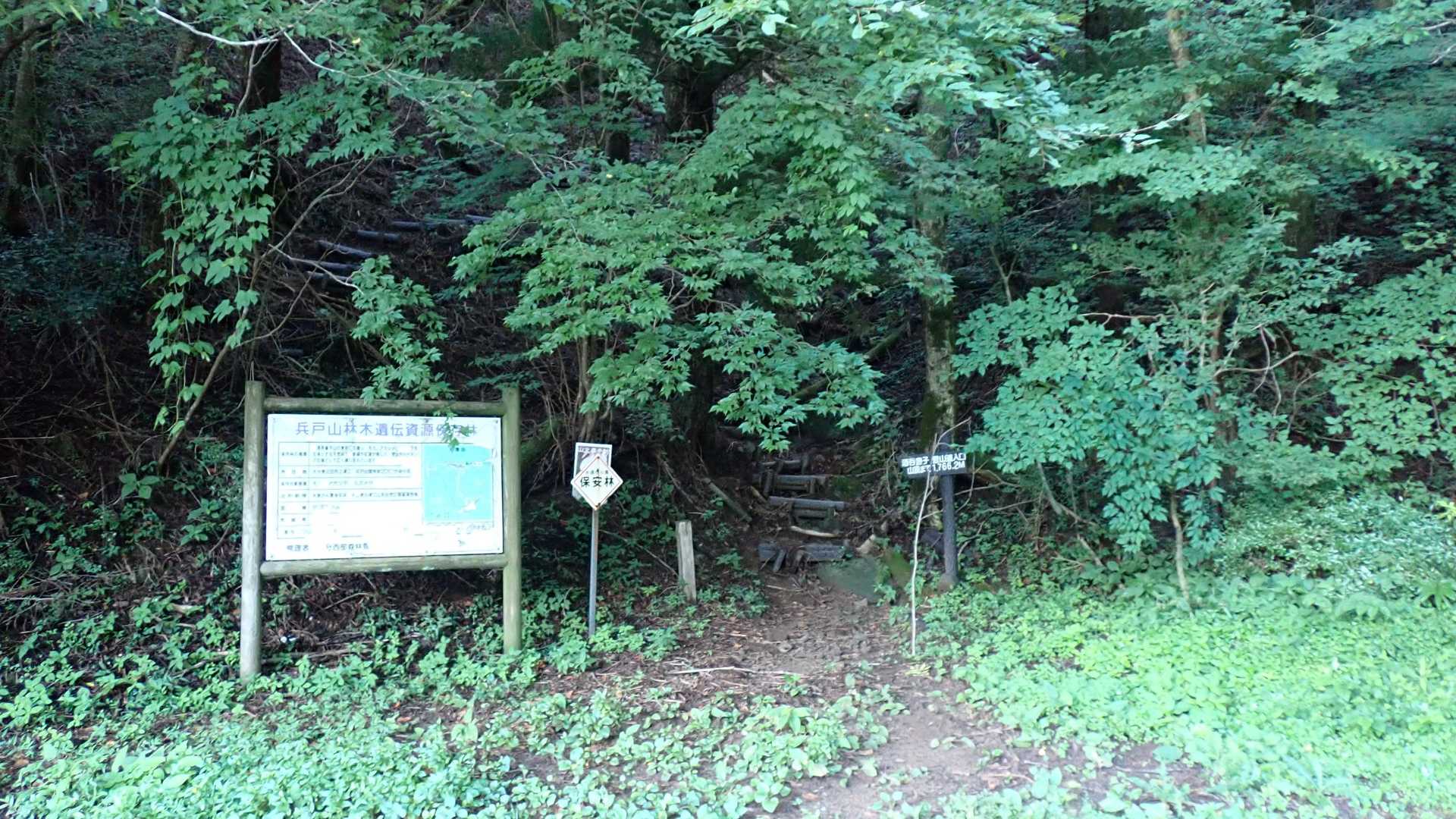 さて行ってみますか、酒吞童子山！